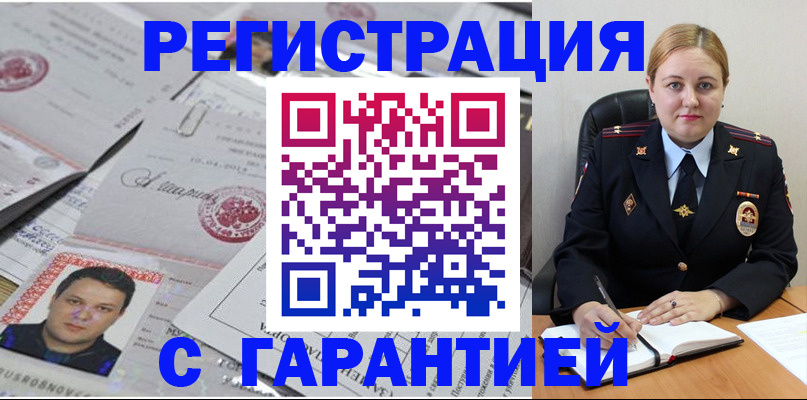 прописка штамп в Верхнем Тагиле