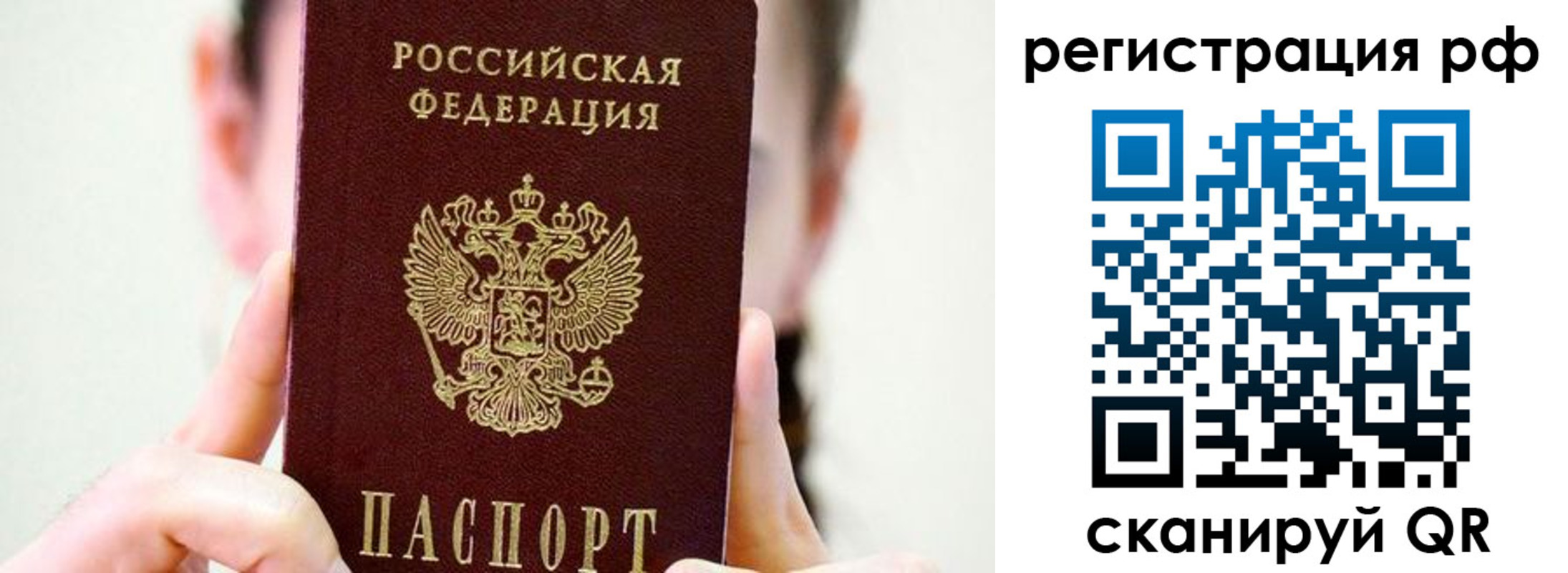 прописка паспорт в Верхнем Тагиле