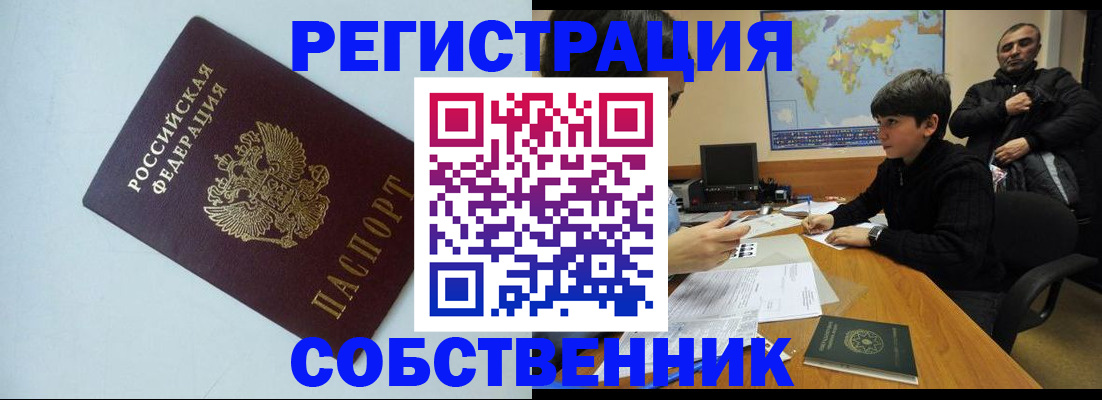 прописка регистрация в Верхнем Тагиле