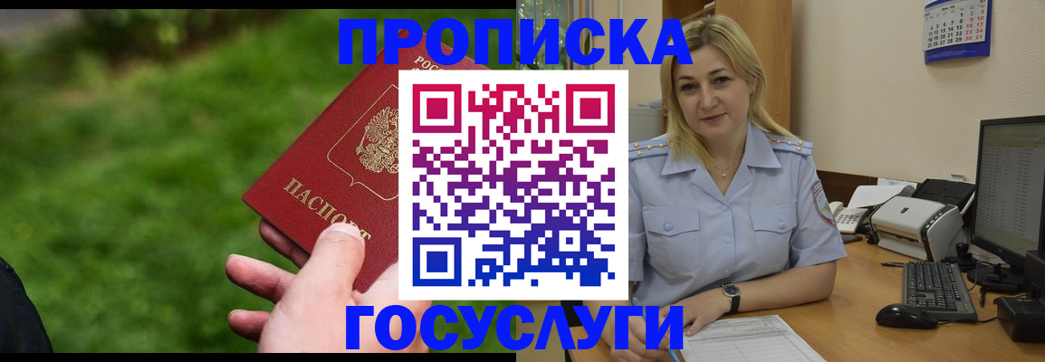 временная регистрация в Верхнем Тагиле
