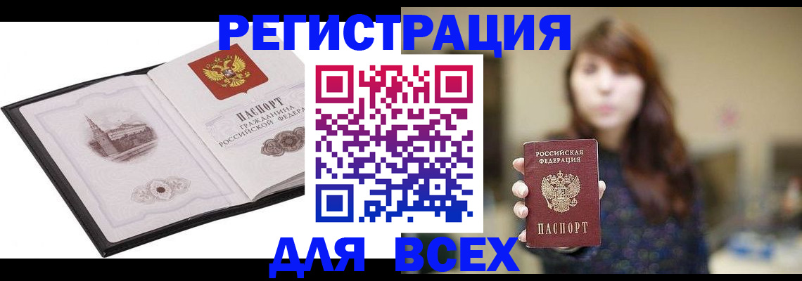прописка в квартире в Верхнем Тагиле