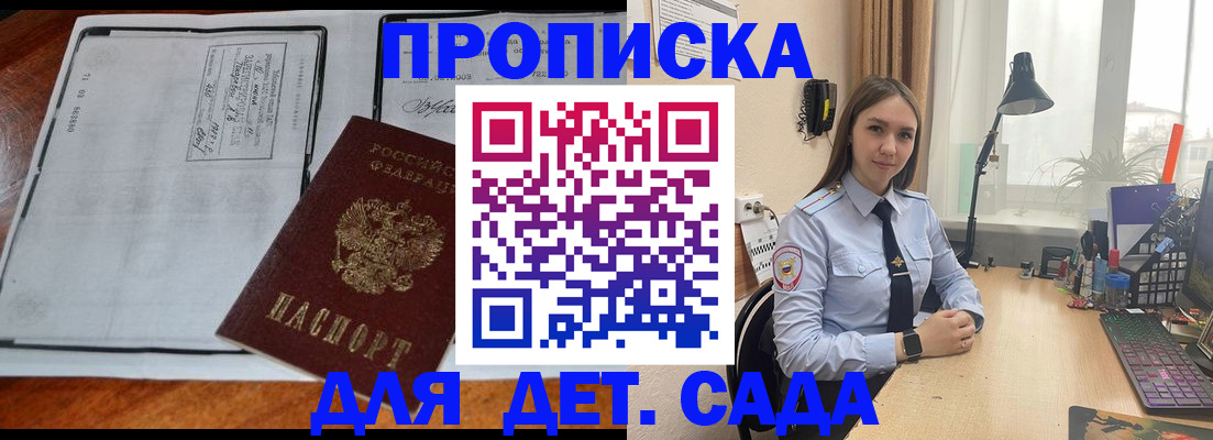прописка для школы в Верхнем Тагиле